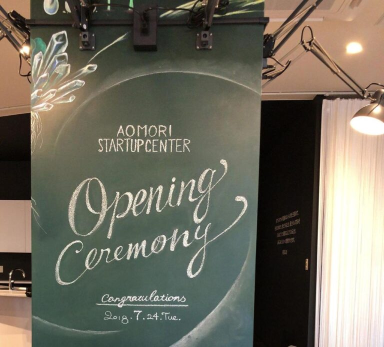 AOMORI STARTUP CENTER