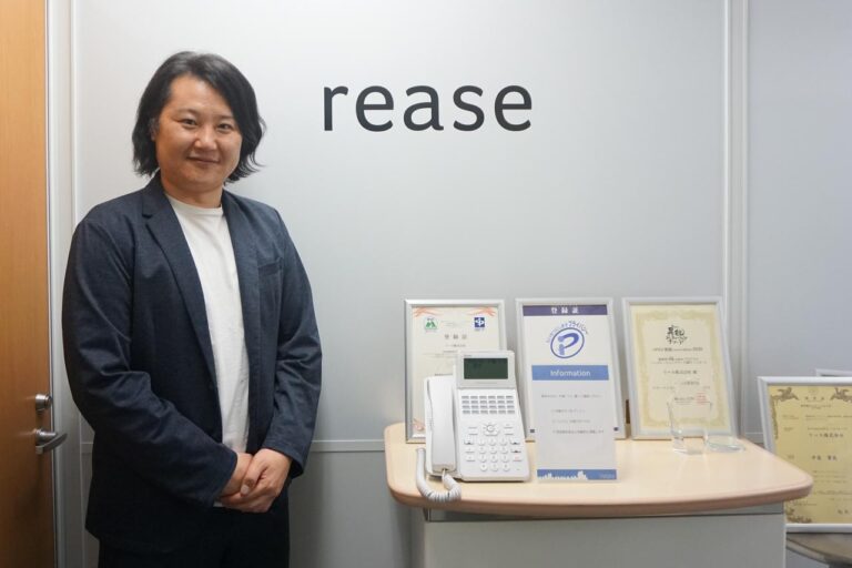 リース 代表取締役 中道康徳