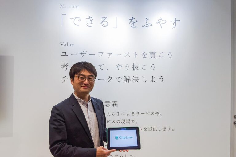 ClipLine 代表取締役社長 高橋勇人