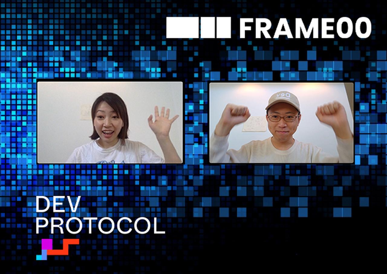 FRAME00 代表 原麻由美 CTO aggre