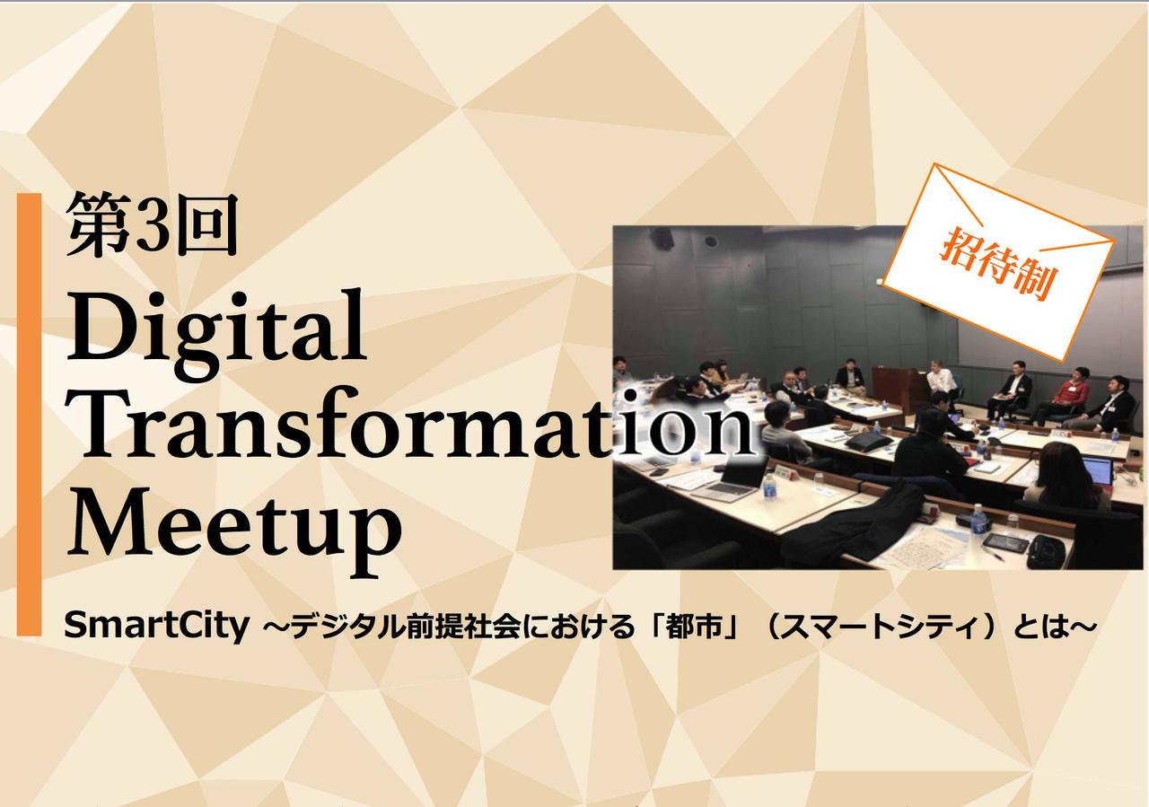 Digital Transformation Meetup