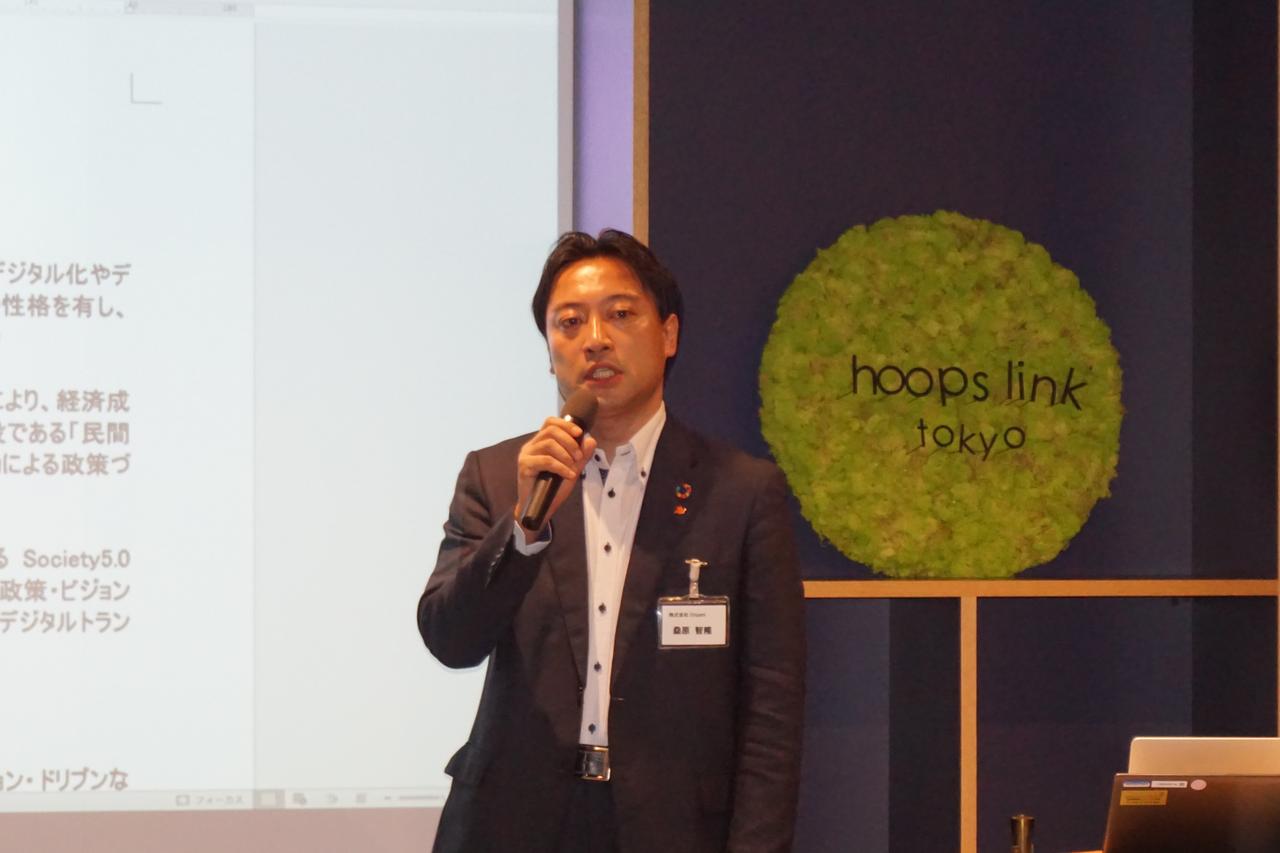 第1回官民交流 Digital Transformation Meetup