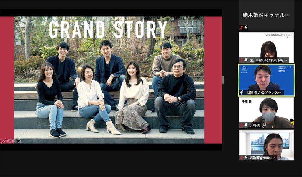 Digital Transformation Webinar Zero　資料画像