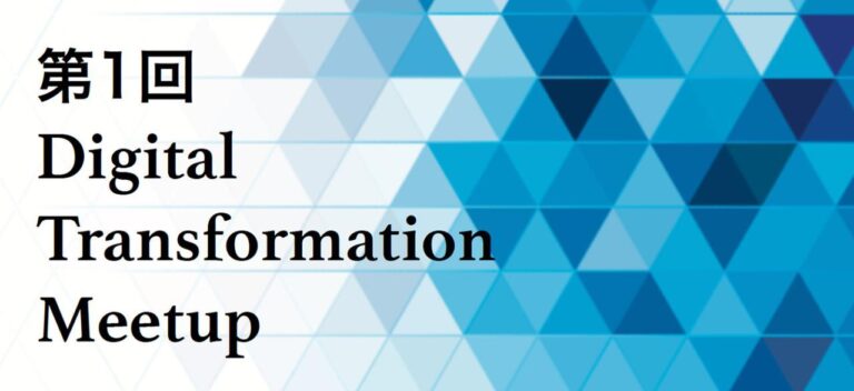 Digital Transformation Meetup