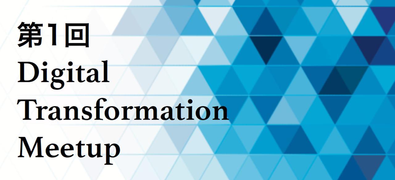 Digital Transformation Meetup
