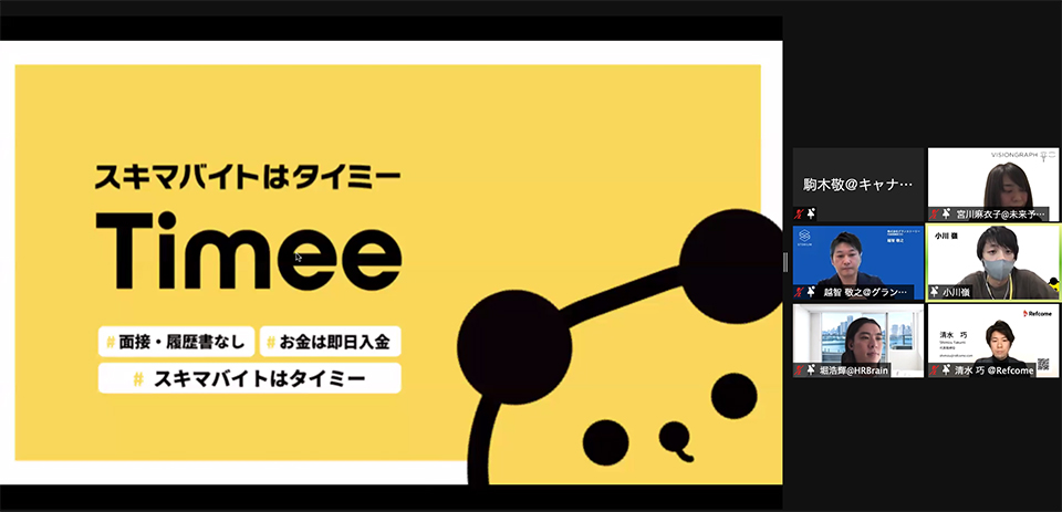 Digital Transformation Webinar Zero 資料画像