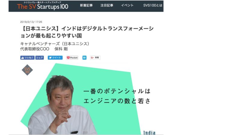 AlphaICs 代表取締役　保科剛