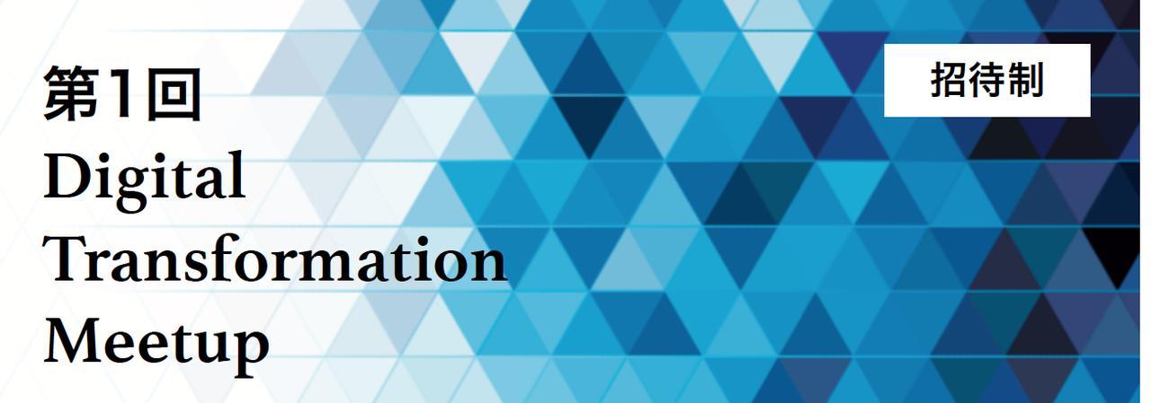 Digital Transformation Meetup