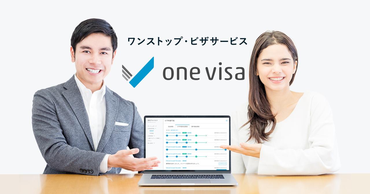 one visa