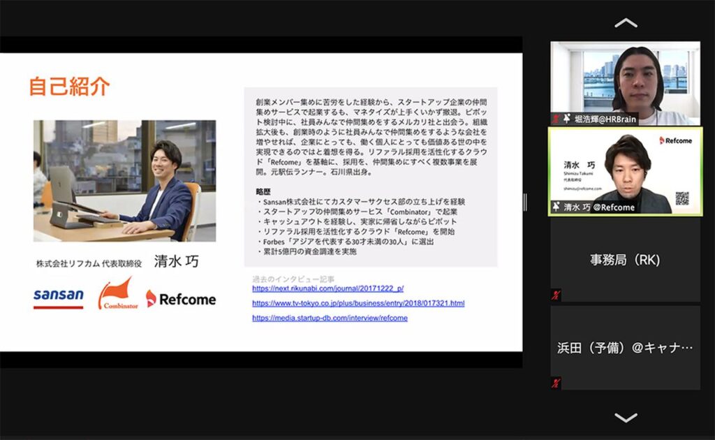 Digital Transformation Webinar Zero 資料画像