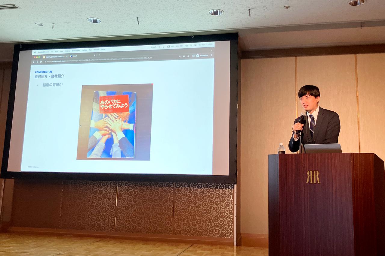 BIPROGYグループ中国支店カンファレンス2023