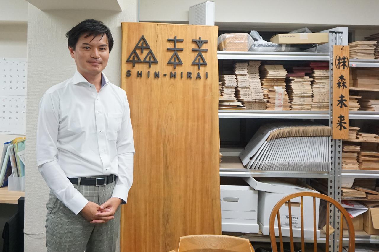 森未来 代表取締役 浅野純平