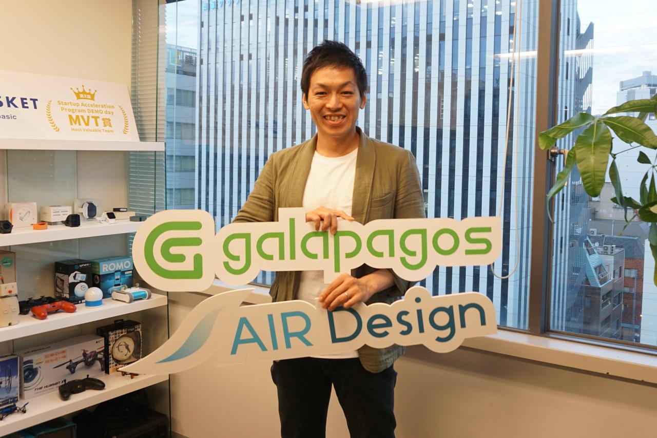 ガラパゴス 代表取締役 中平健太