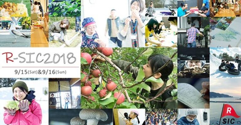 R-SIC（アールシック）2018