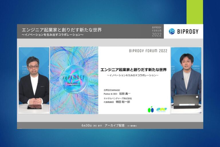 MIRAISE Partner ＆ CEO 岩田 真一　キャナルベンチャーズ　代表取締役　朝田 聡一郎