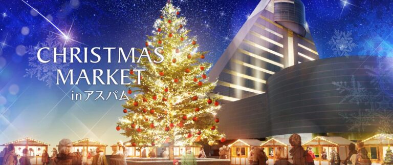 クリスマスマーケット