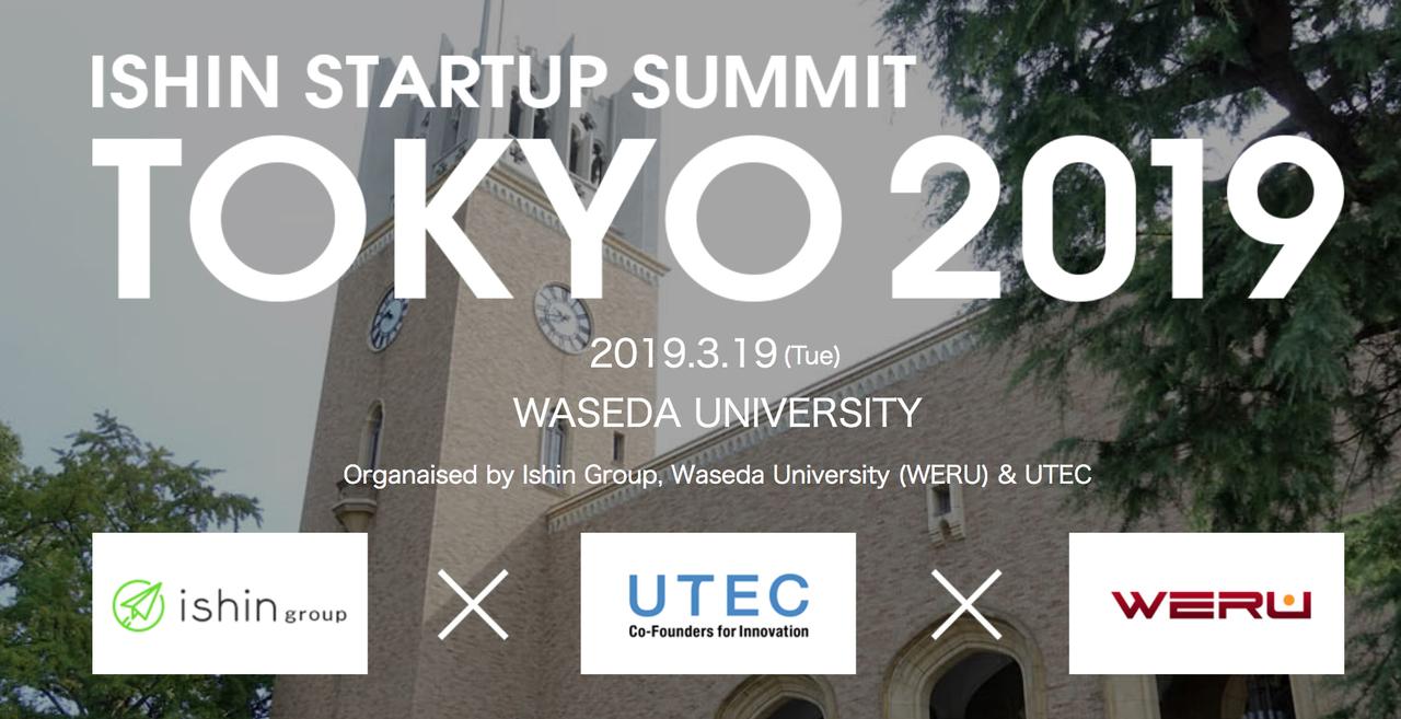 ISHIN STARTUP SUMMIT TOKYO2019