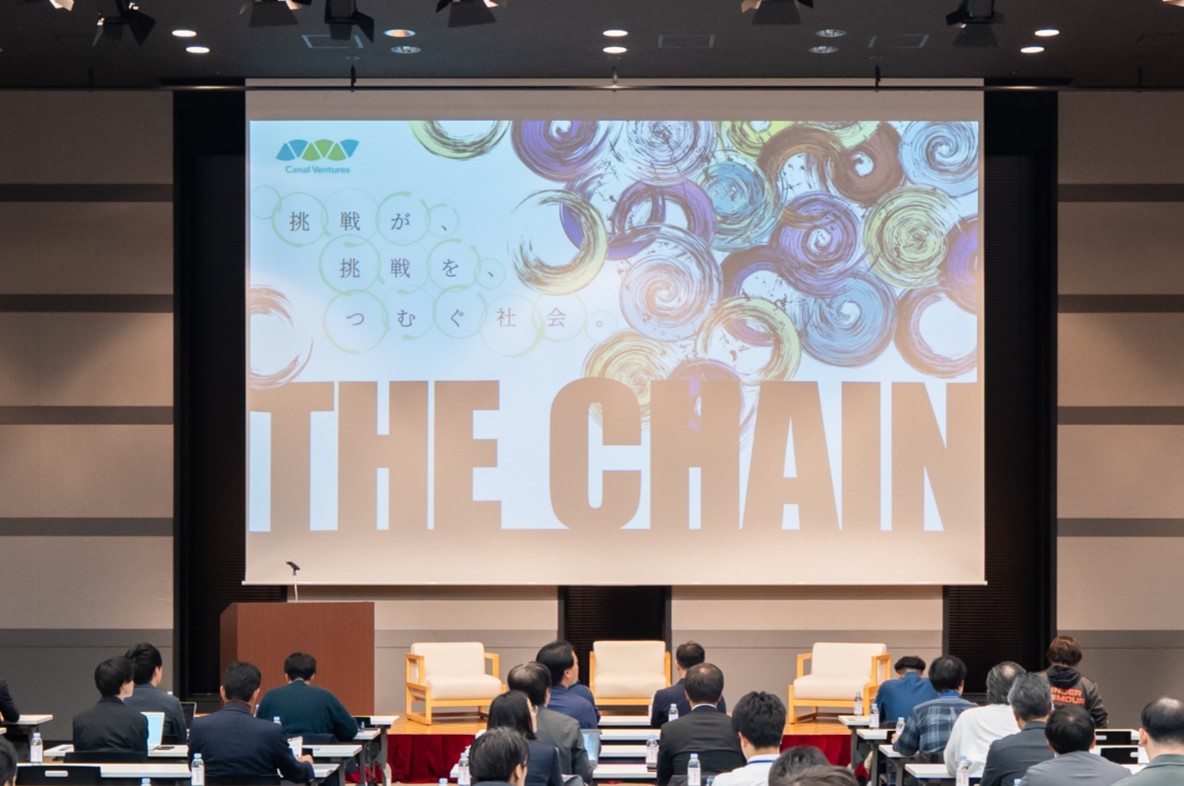 THE CHAIN タイトル